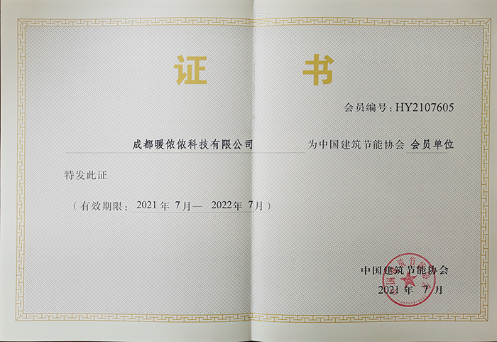 節能協會證書網站新聞.png